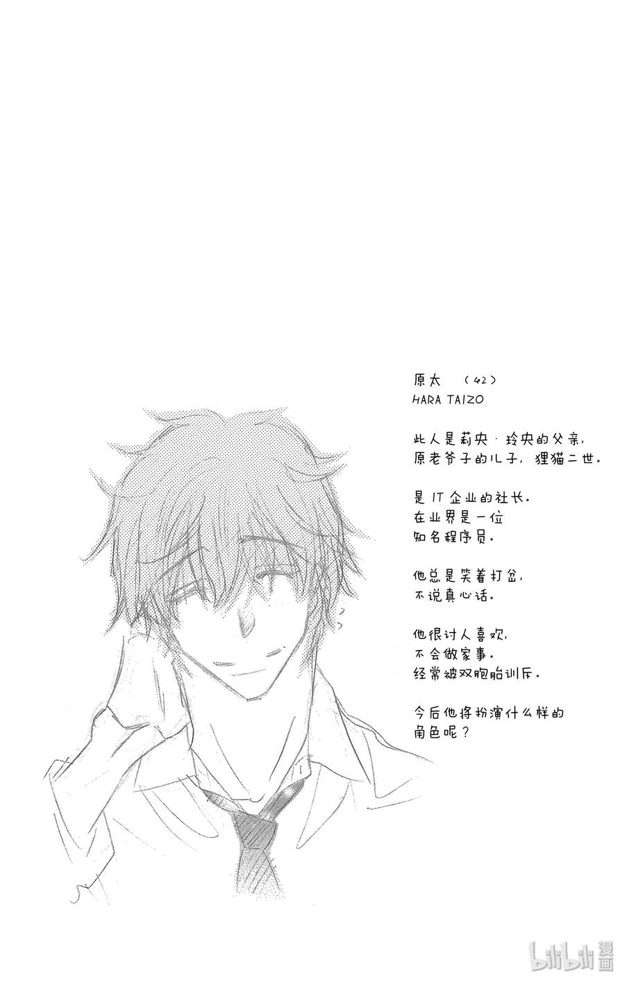 29 告白27