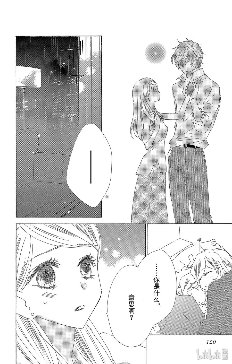 29 告白3