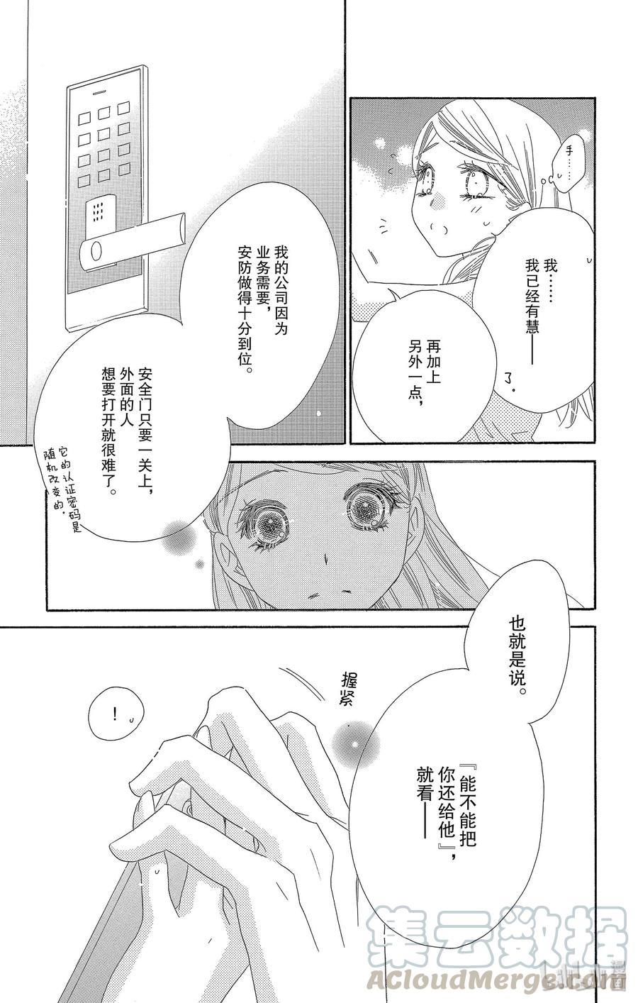 29 告白6