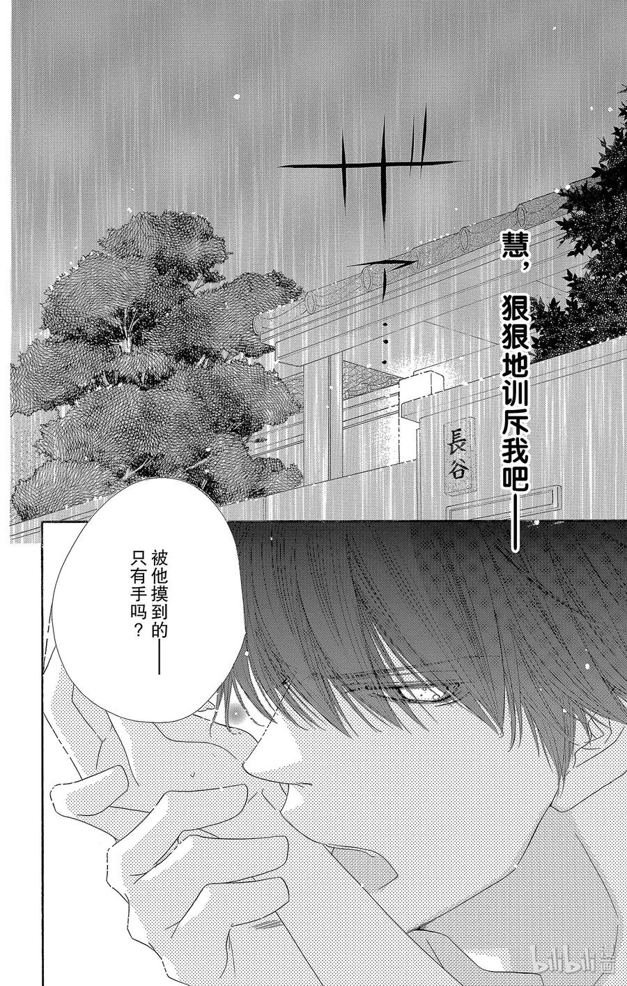 30 雨后1