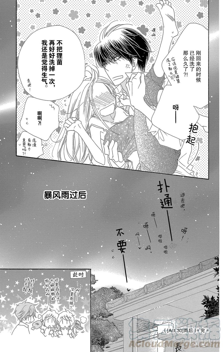 30 雨后18
