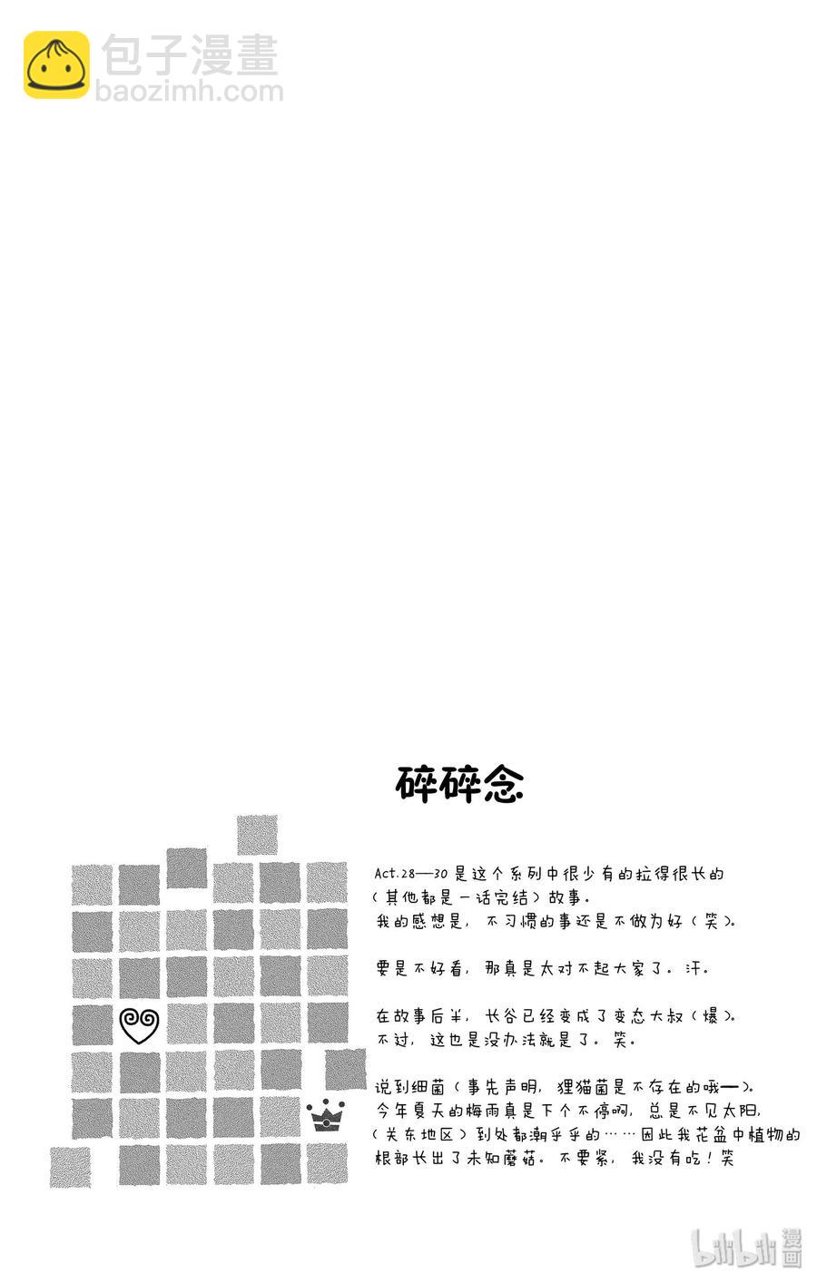 30 雨后19