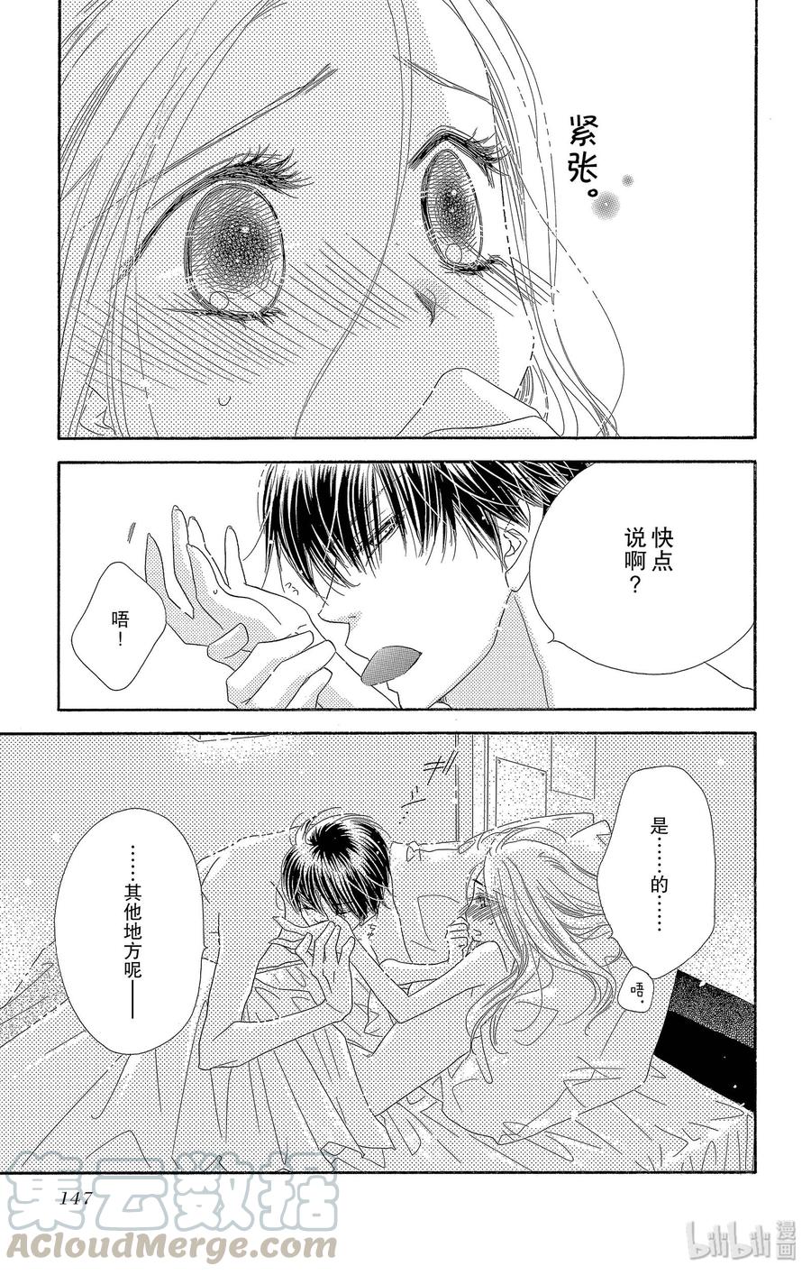 30 雨后2