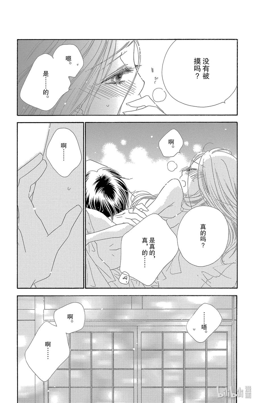 30 雨后3