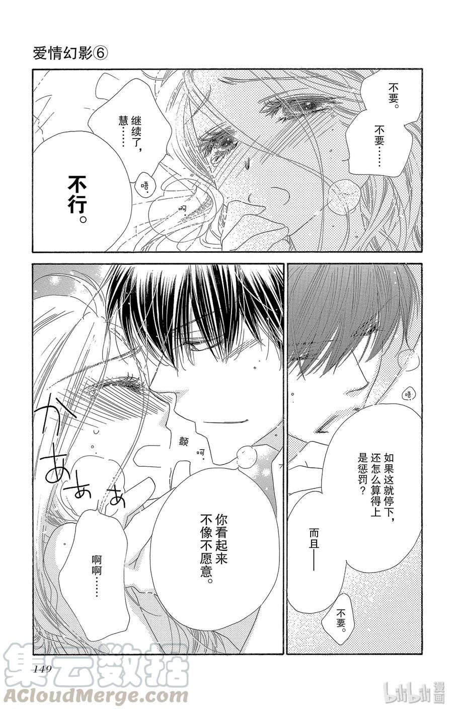 30 雨后4