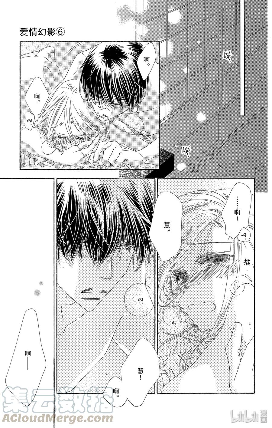 30 雨后6