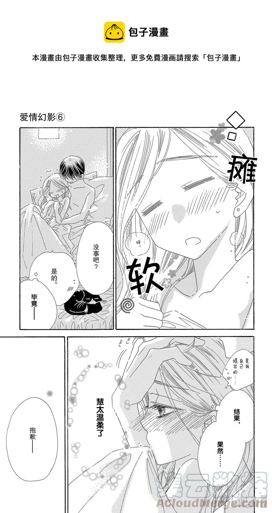 30 雨后8