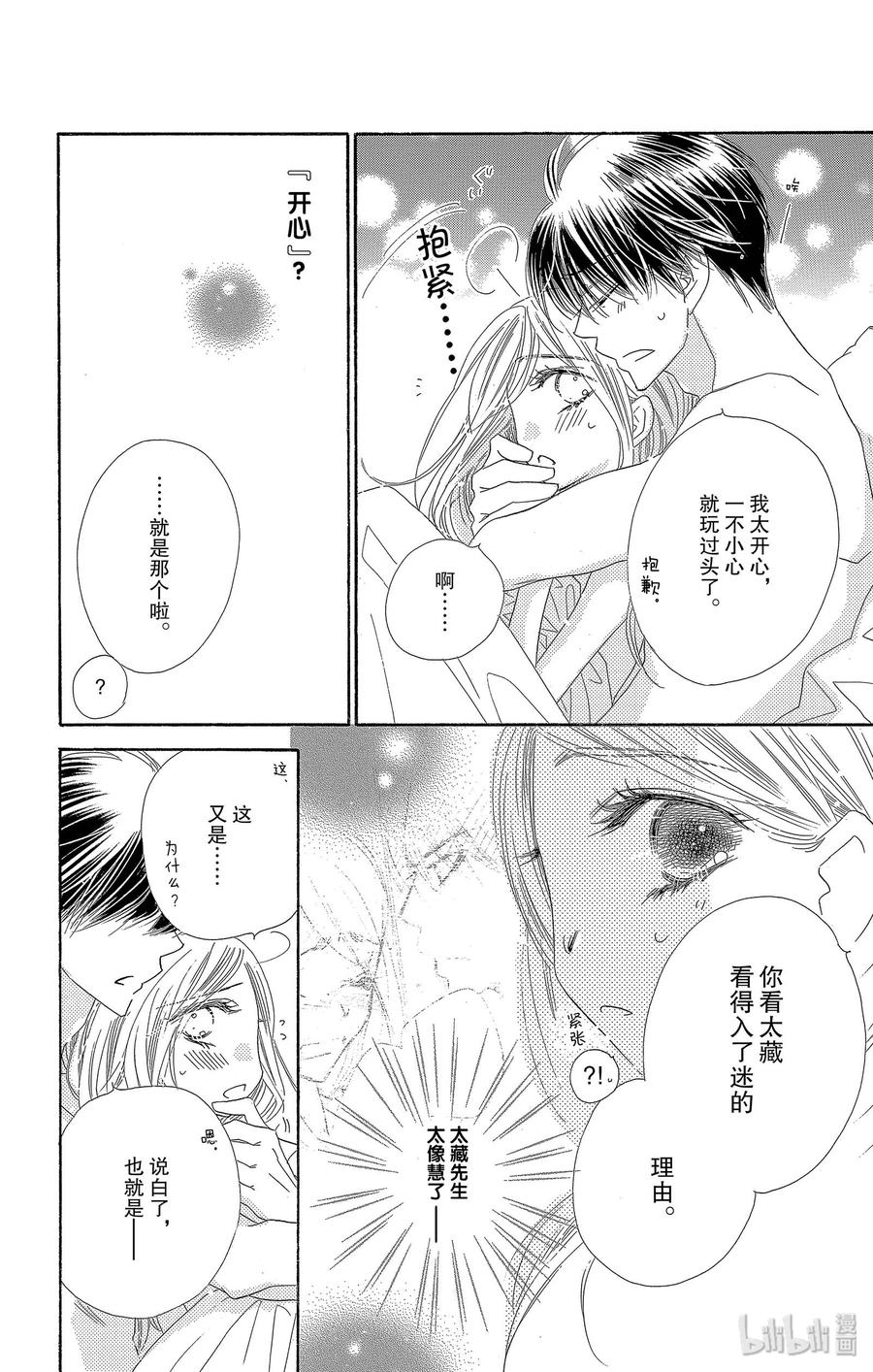 30 雨后9