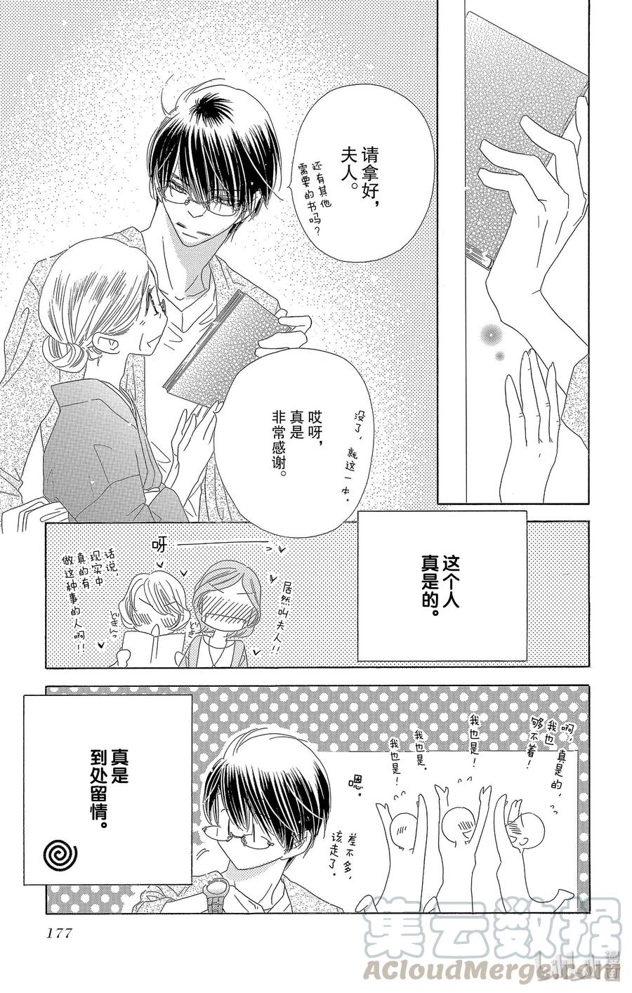 31 假日12