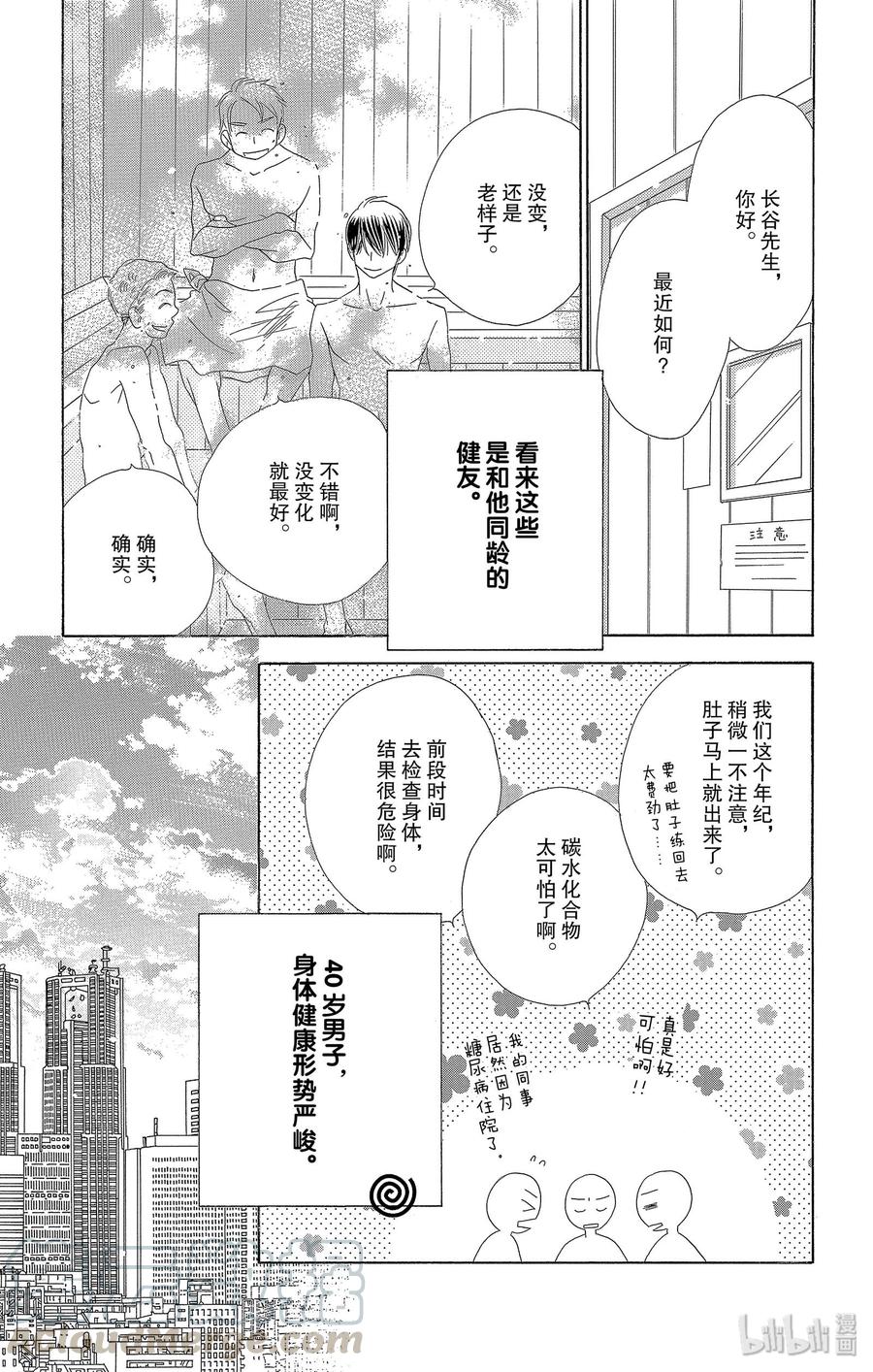 31 假日14