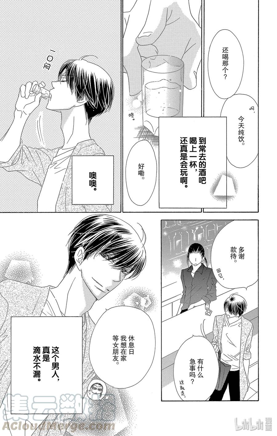 31 假日16