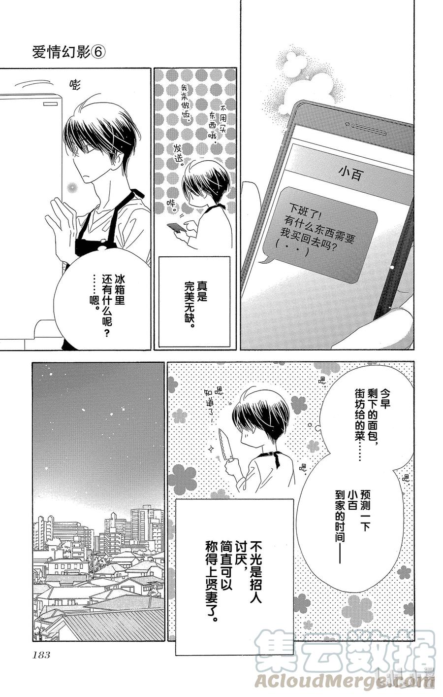 31 假日18
