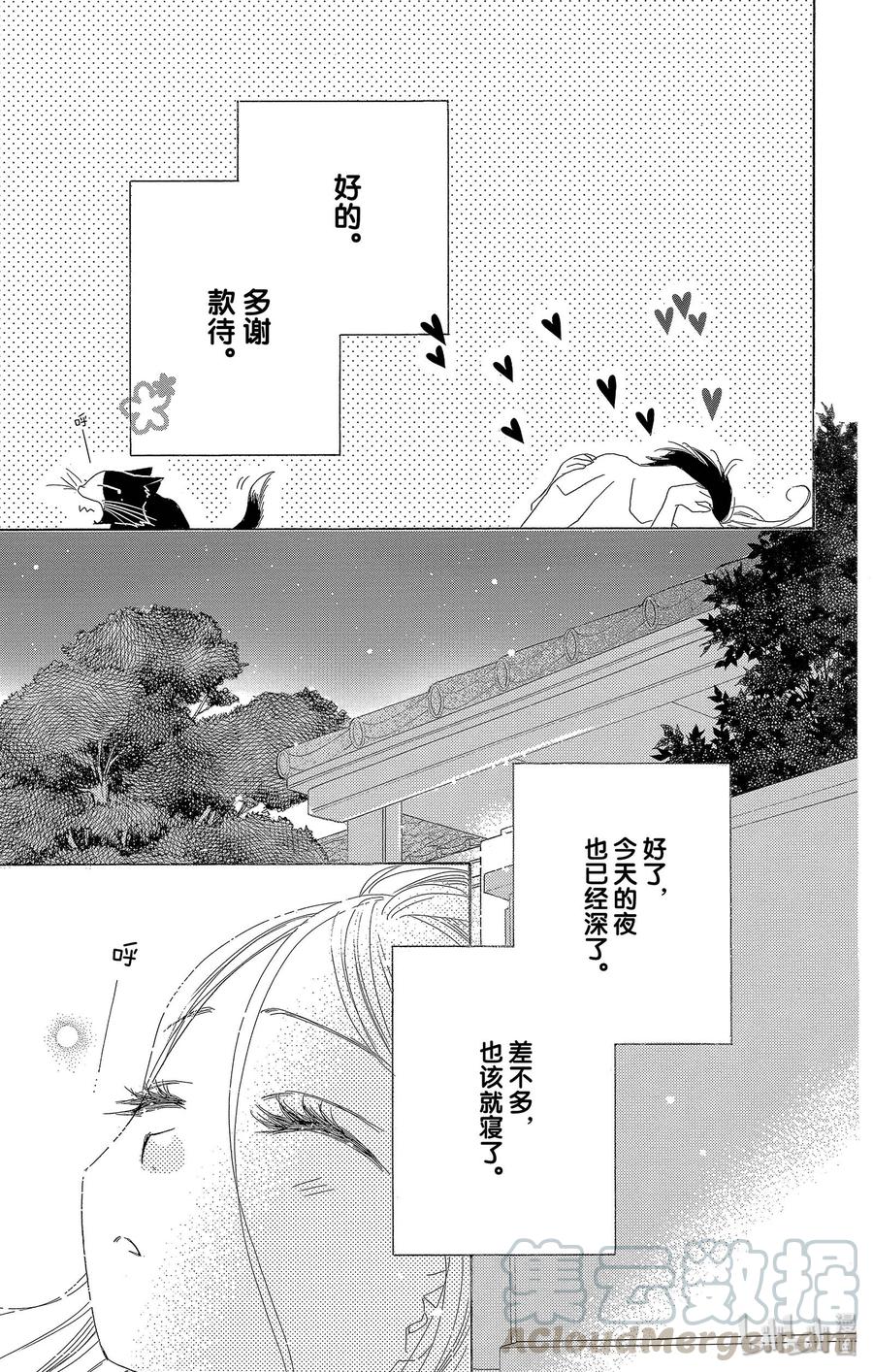 31 假日22