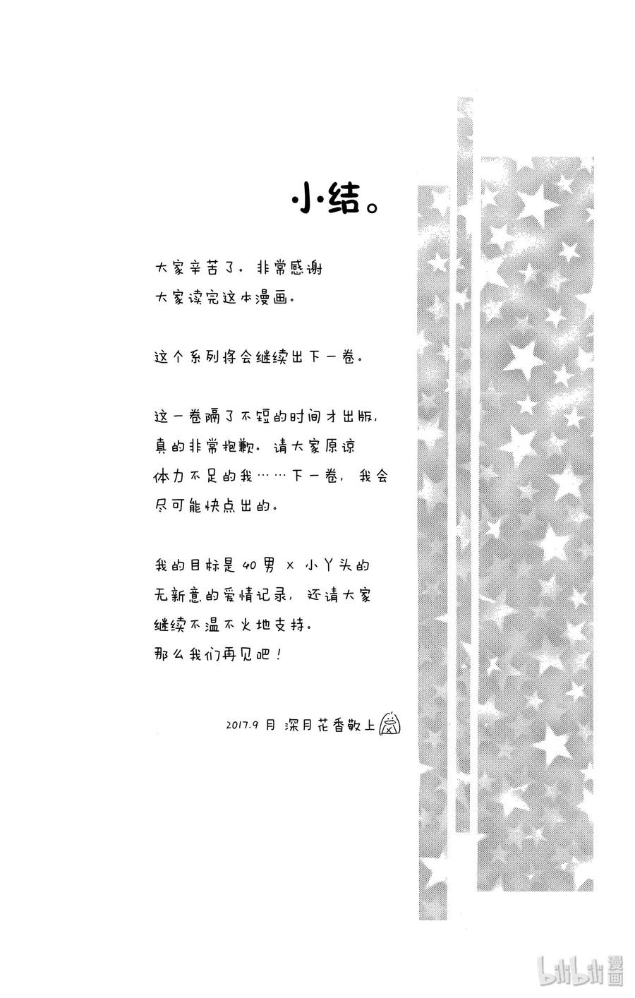 31 假日25