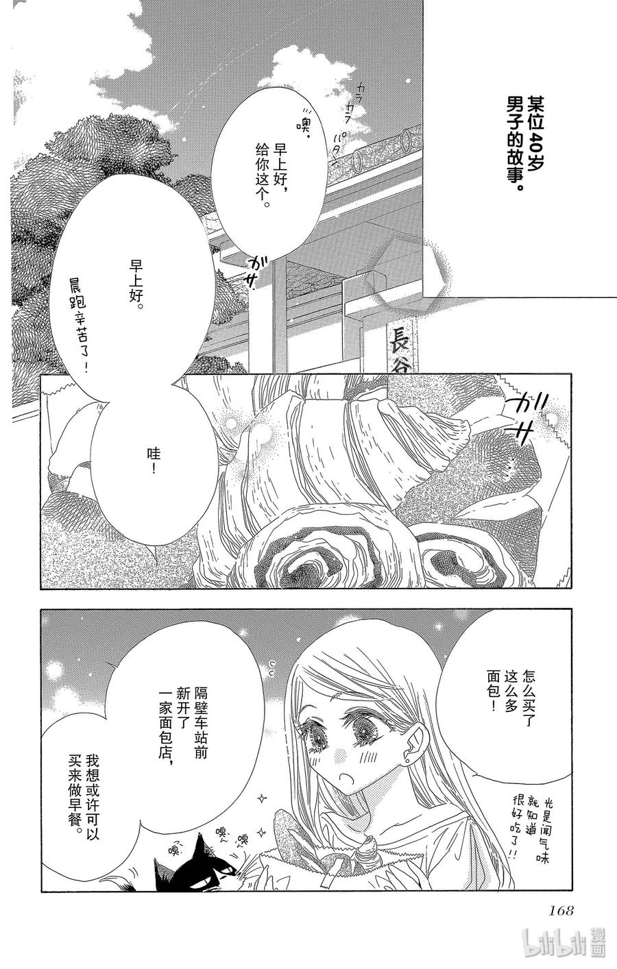 31 假日3