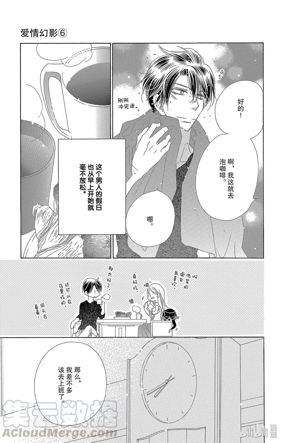31 假日4