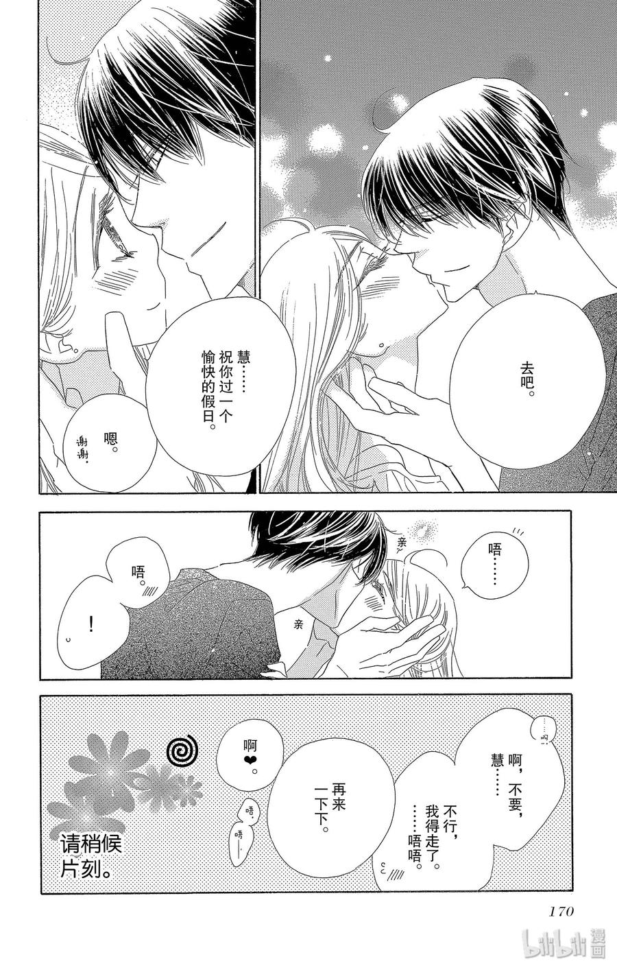 31 假日5