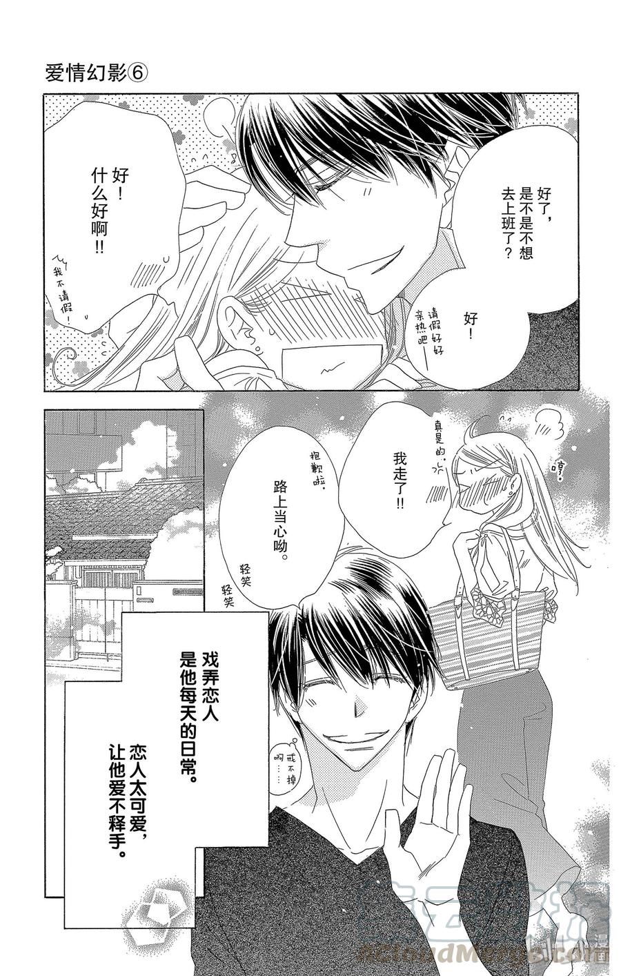 31 假日6