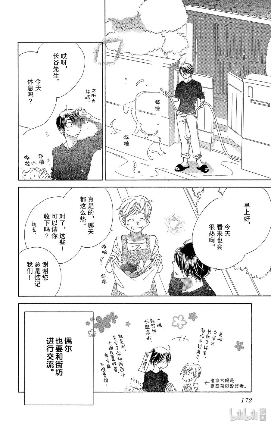 31 假日7