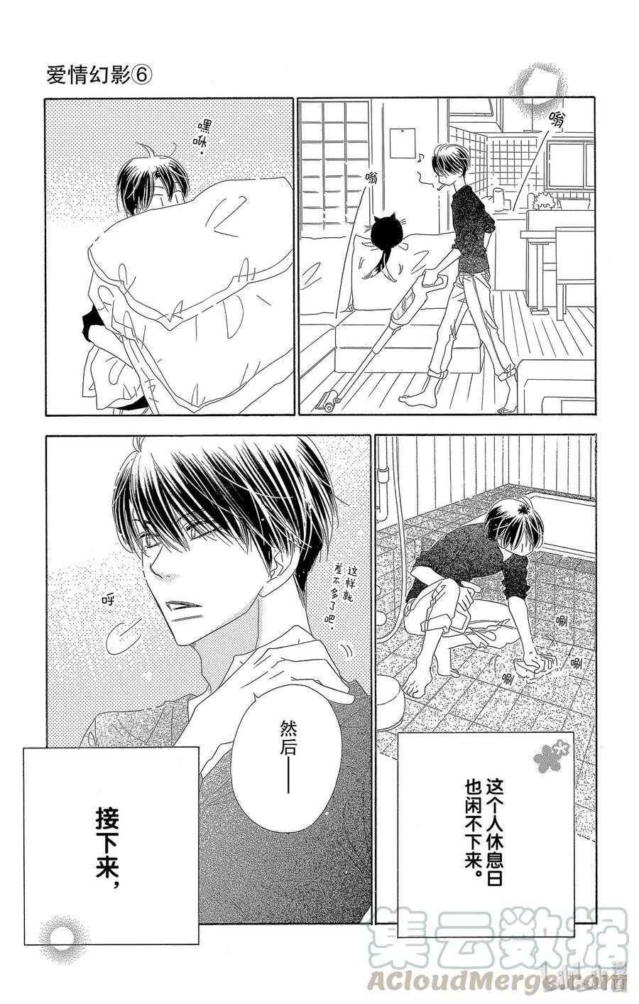 31 假日8