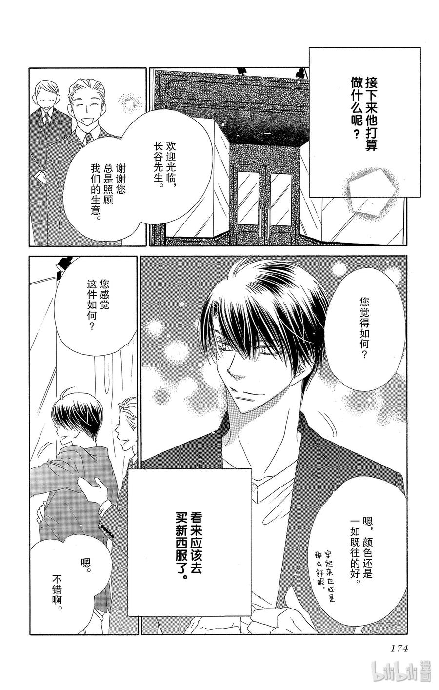 31 假日9