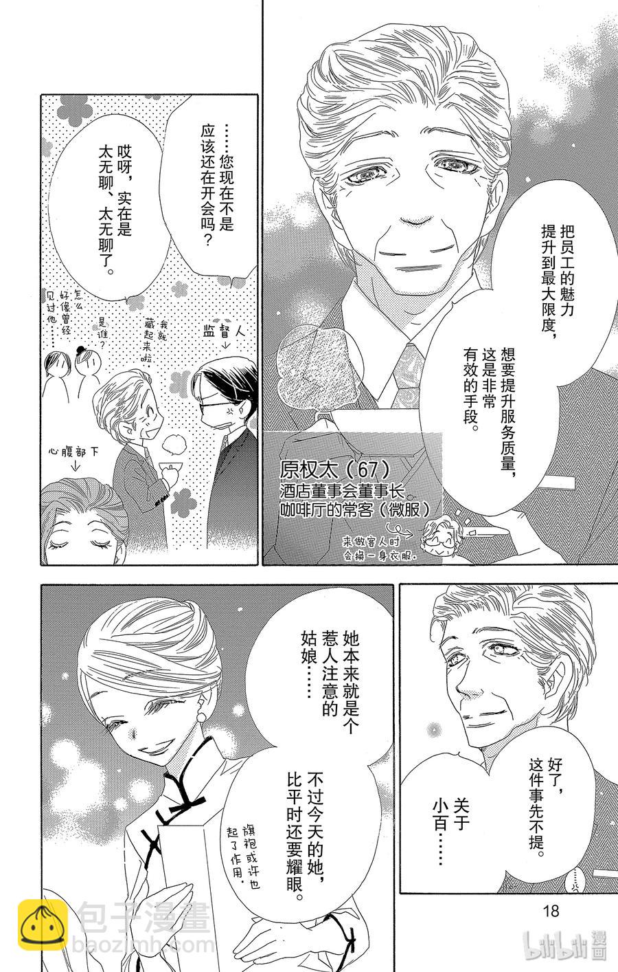 32 花蕾17