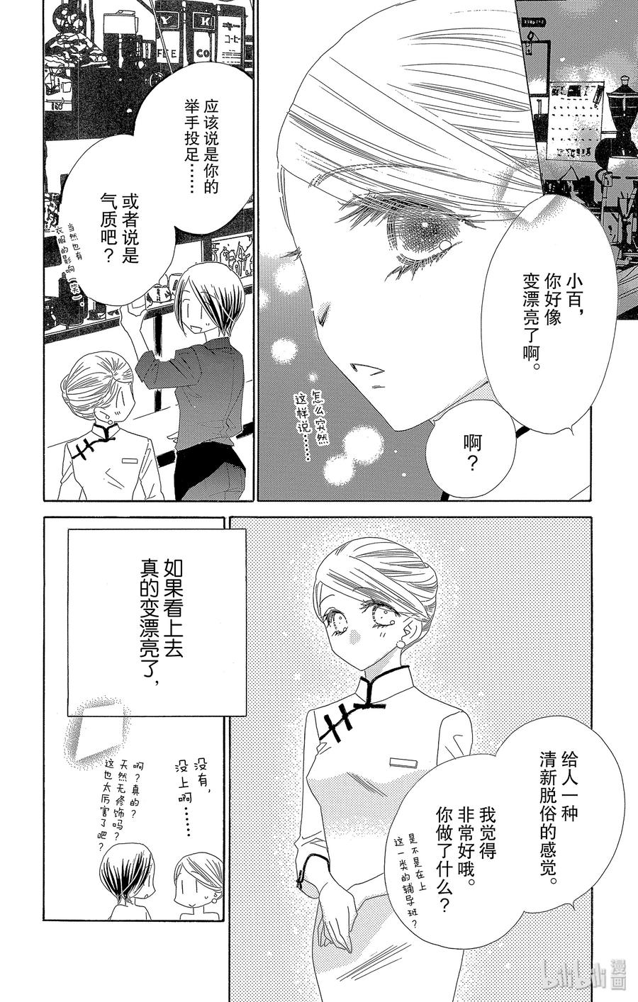 32 花蕾19