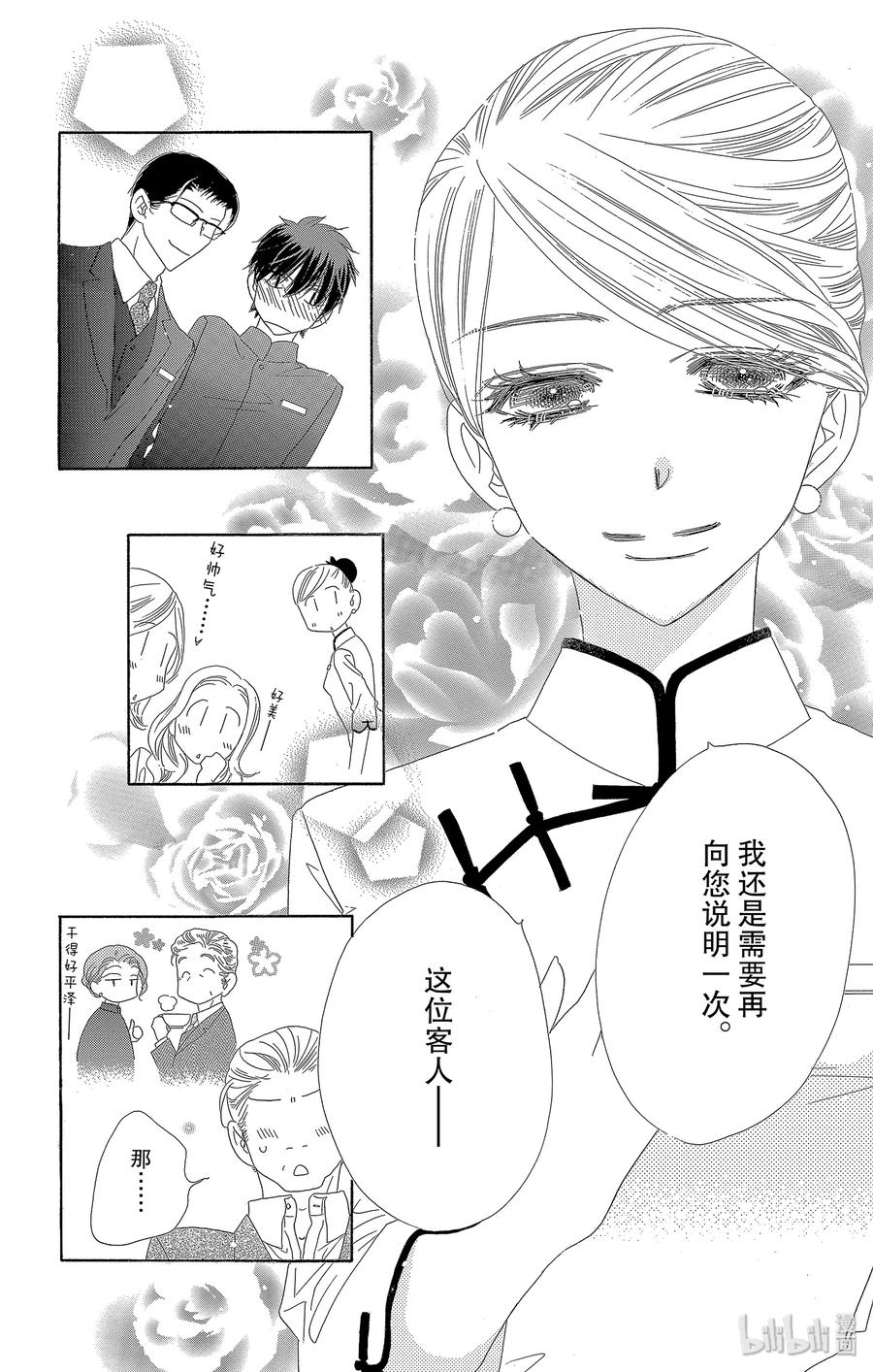 32 花蕾23