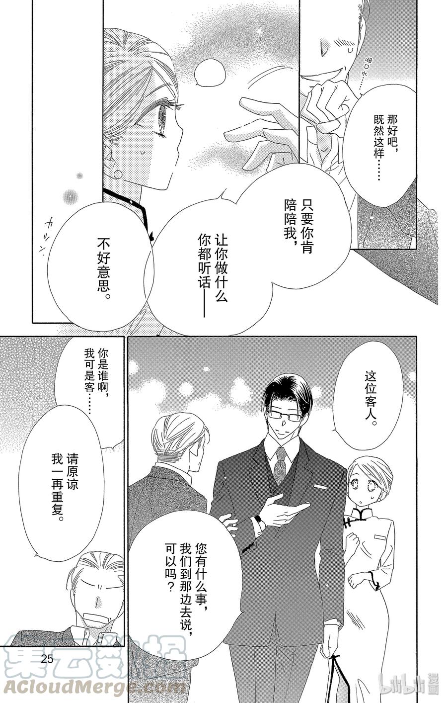 32 花蕾24