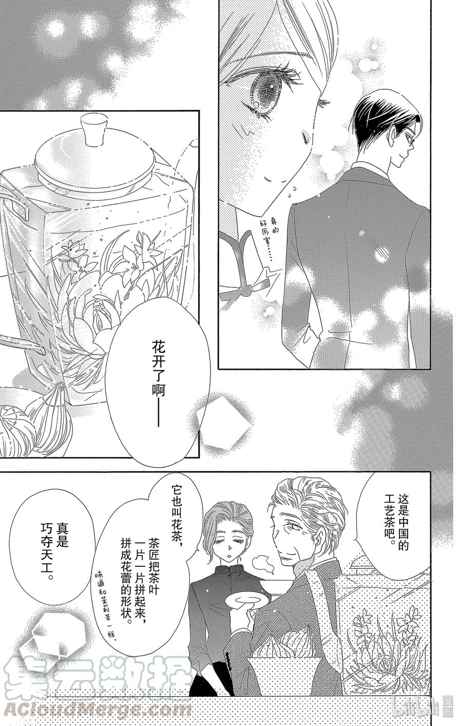 32 花蕾26