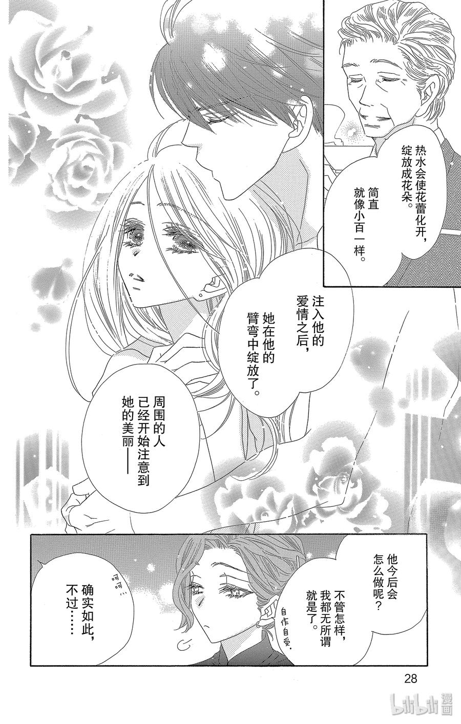 32 花蕾27