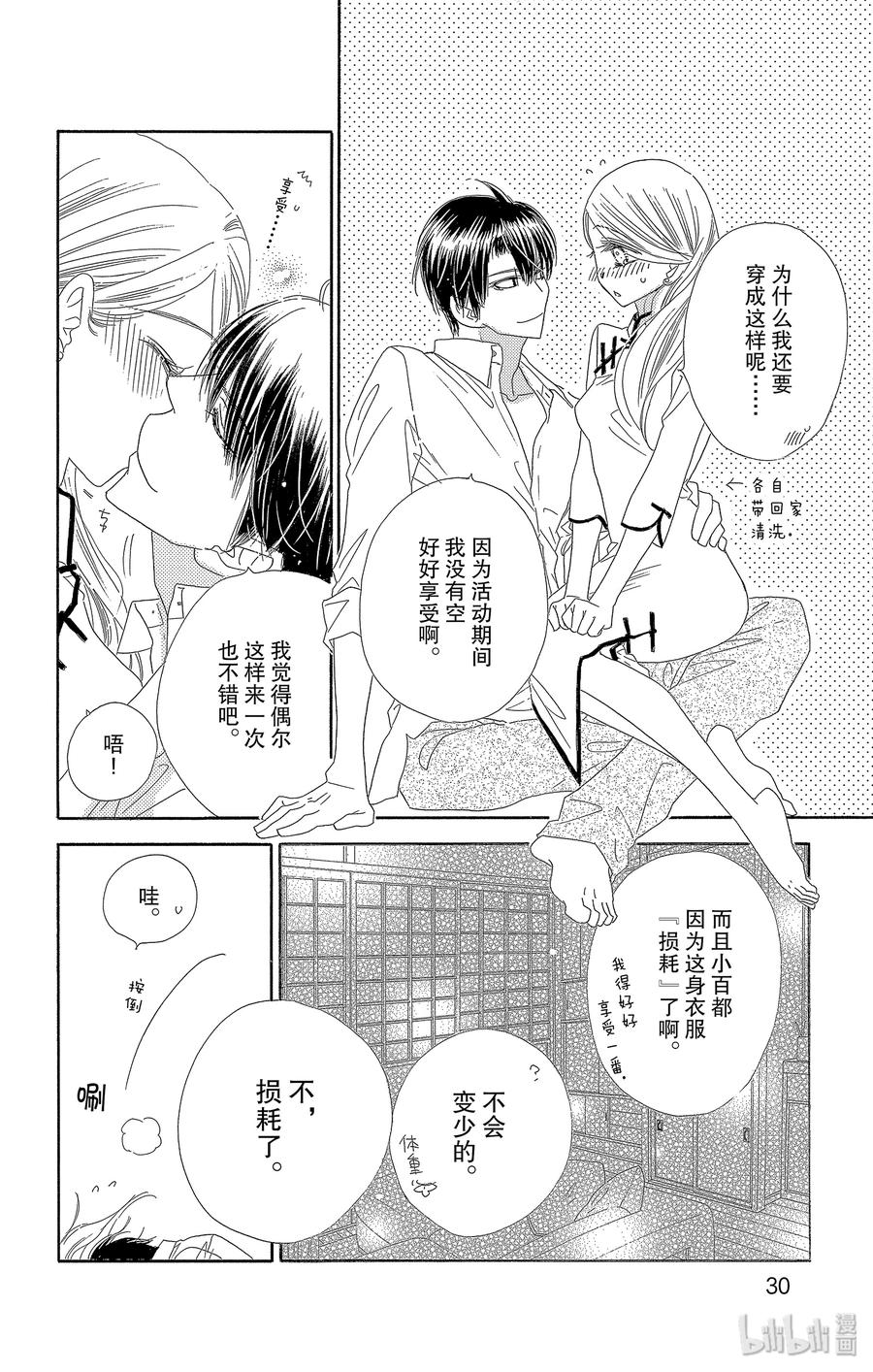 32 花蕾29