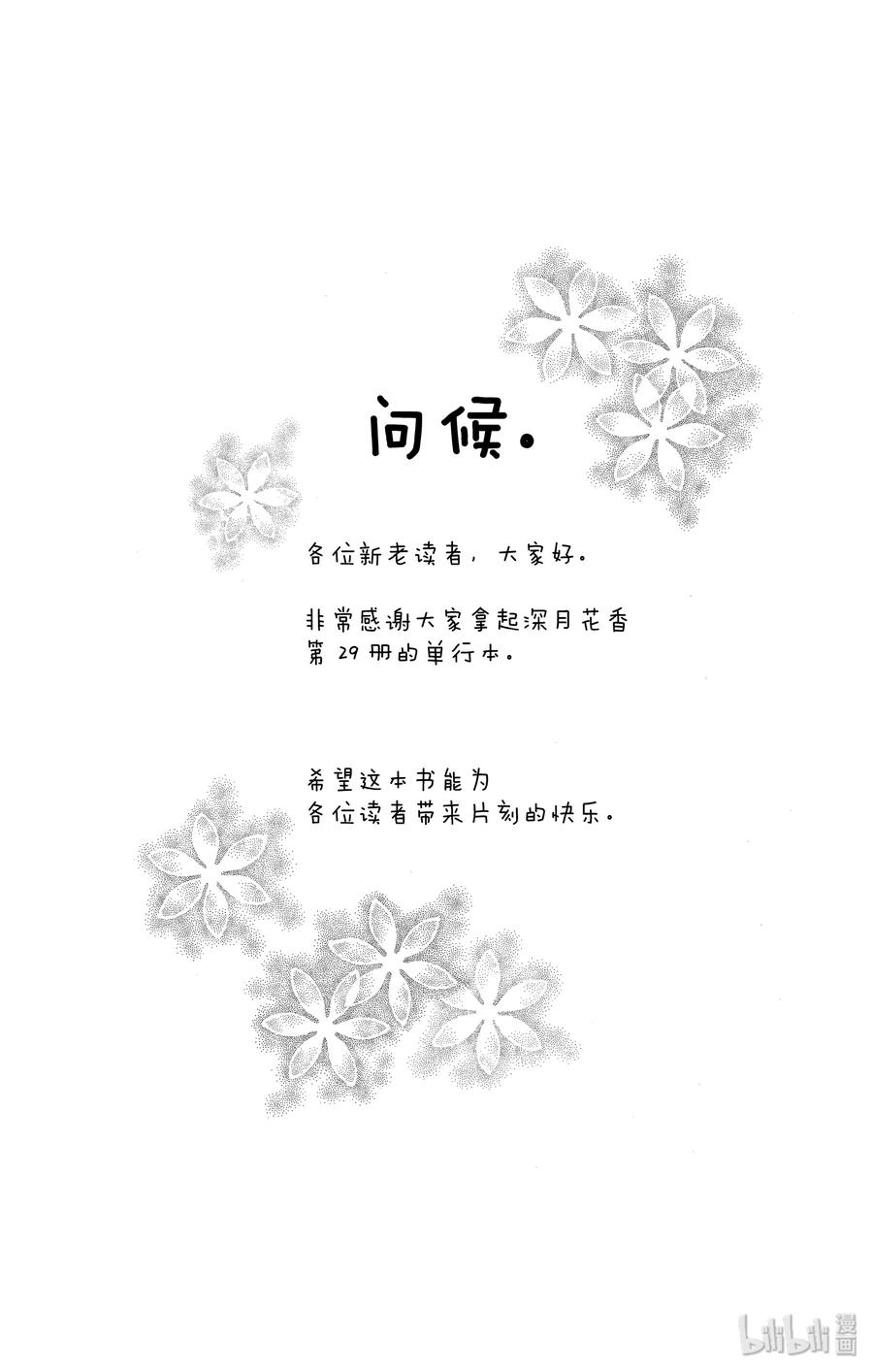 32 花蕾3