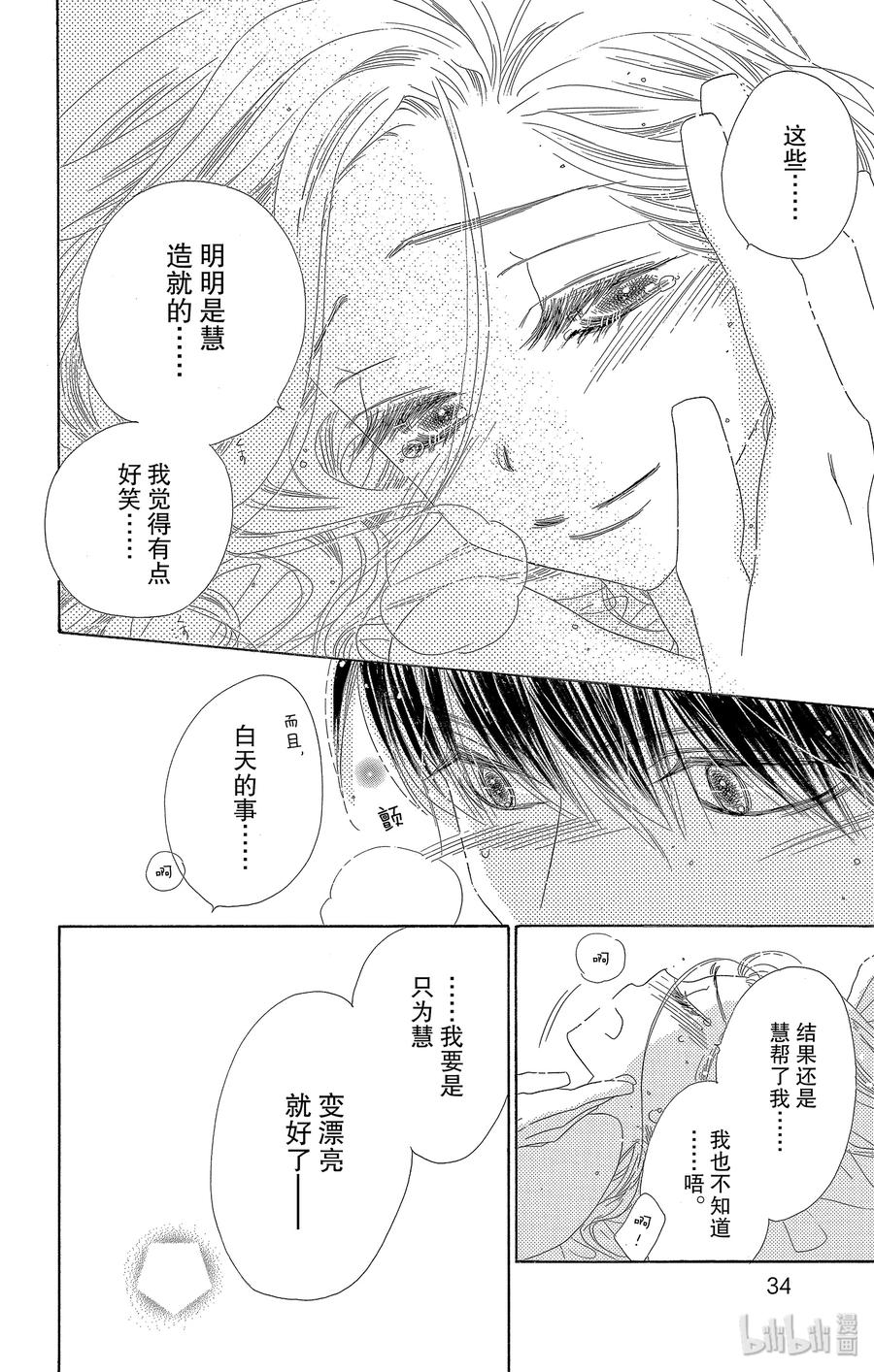 32 花蕾33