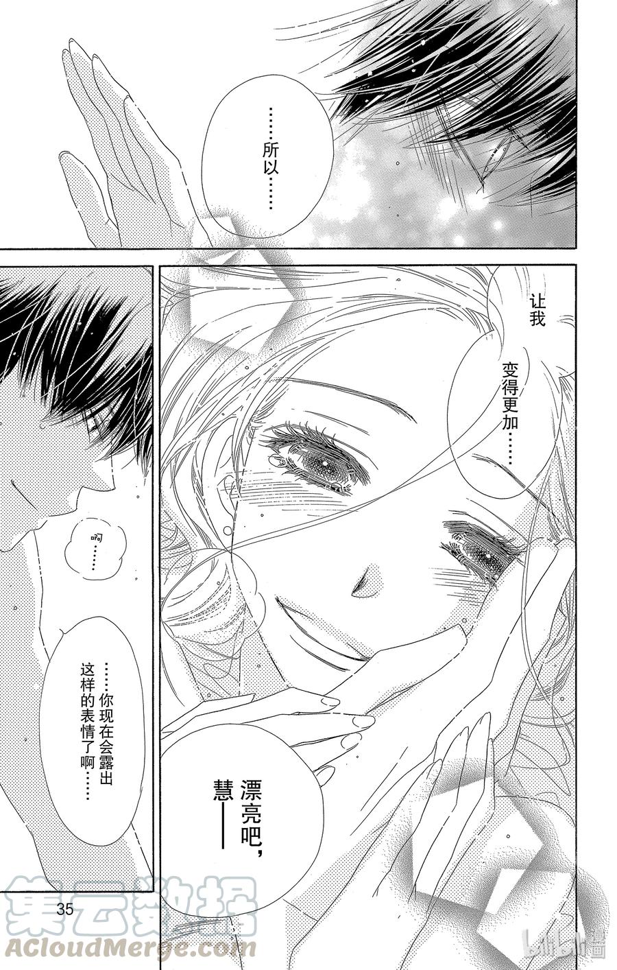 32 花蕾34