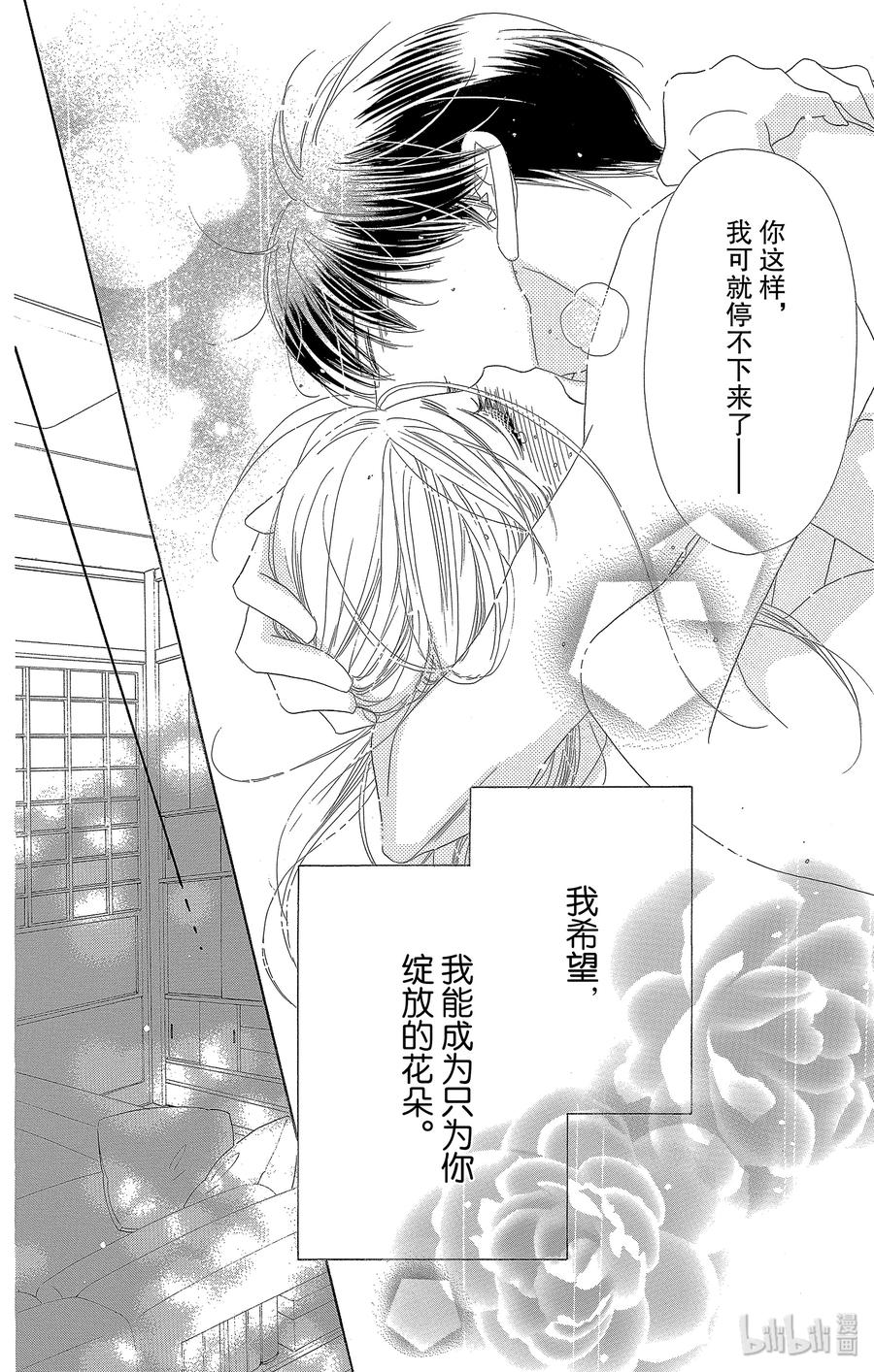 32 花蕾35