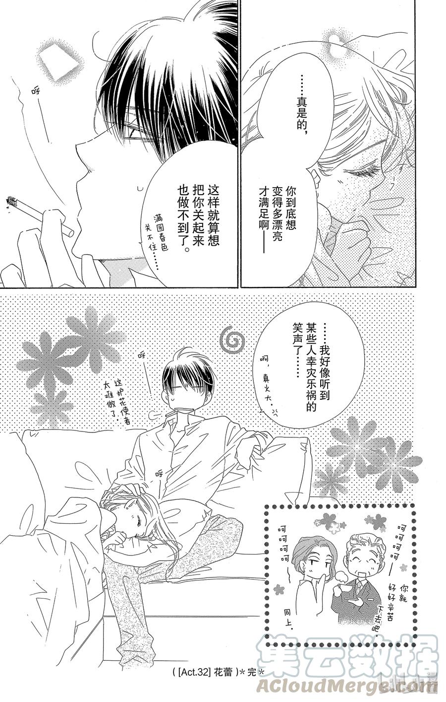 32 花蕾36