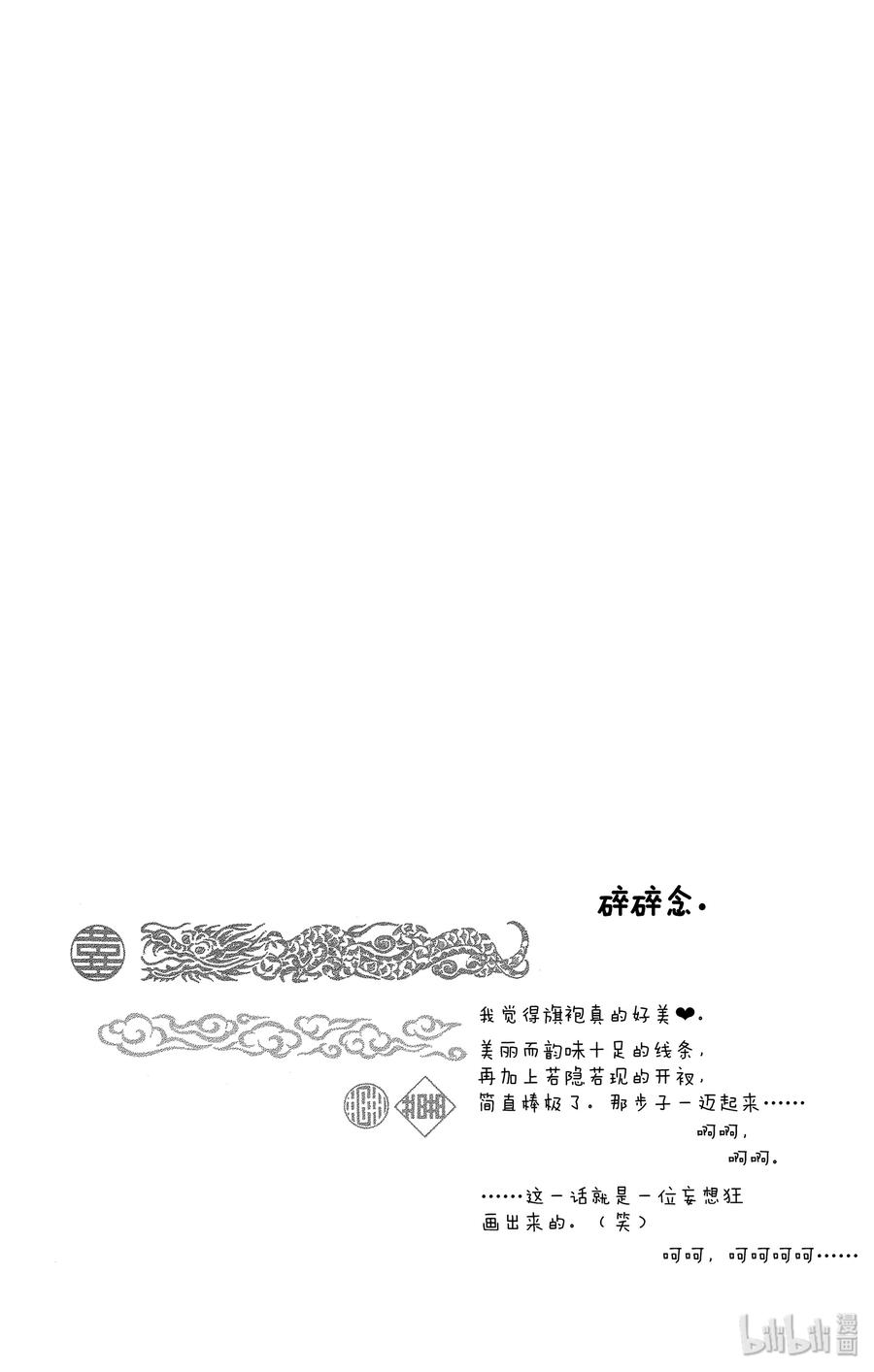 32 花蕾37