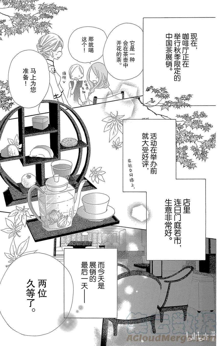 32 花蕾6