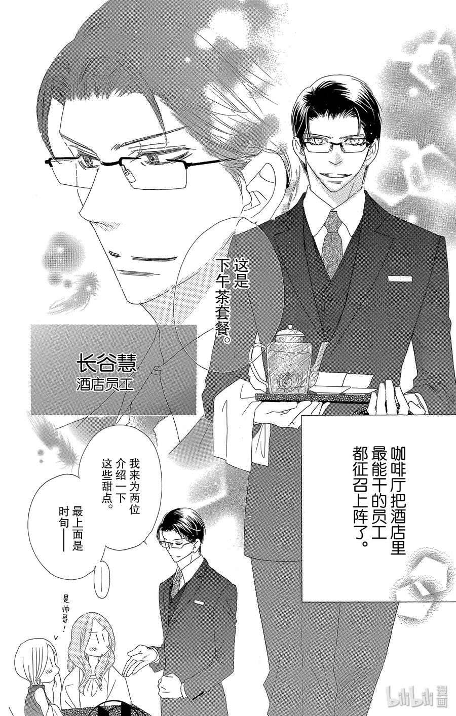 32 花蕾7