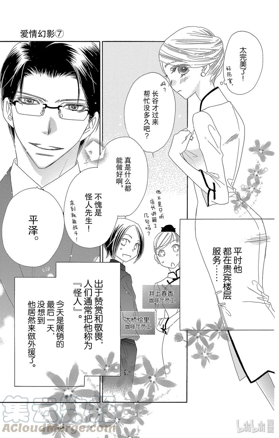 32 花蕾8