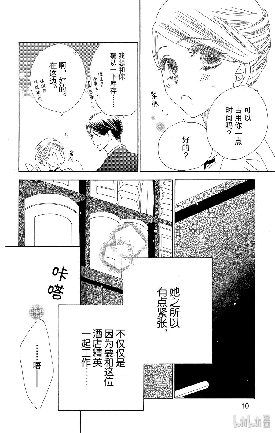 32 花蕾9