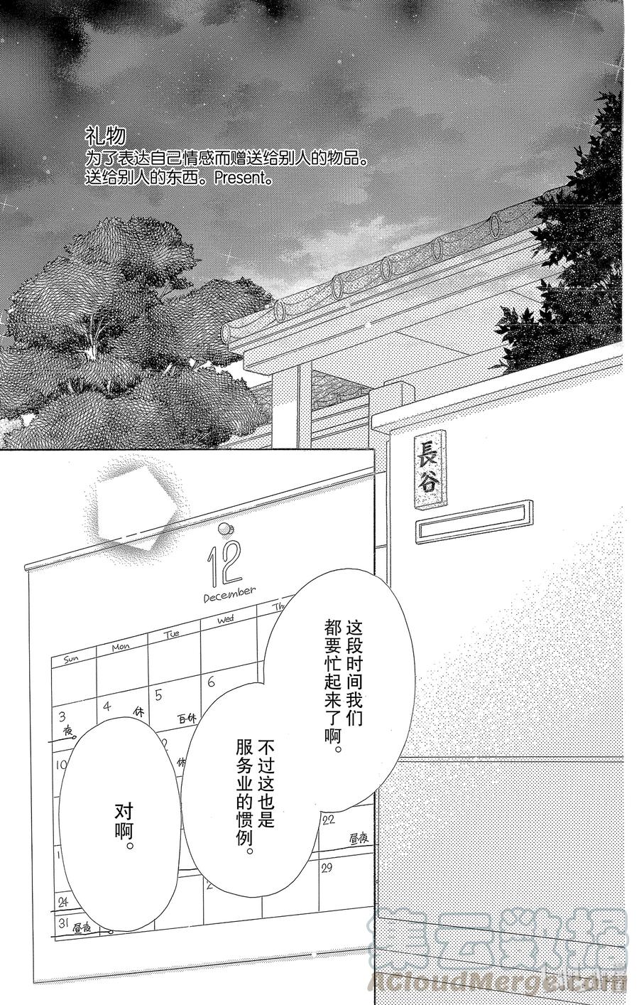 34 礼物2