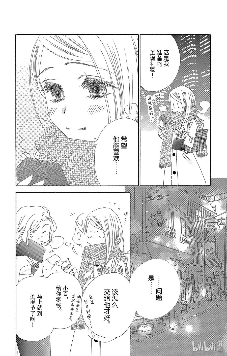 34 礼物9
