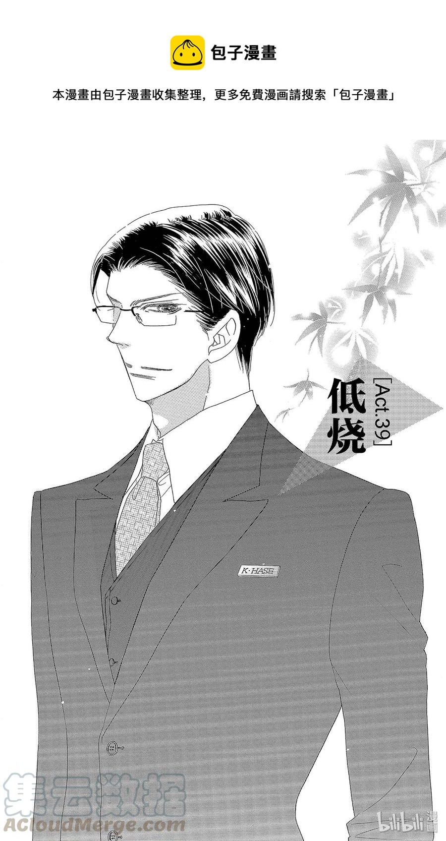39 低烧0