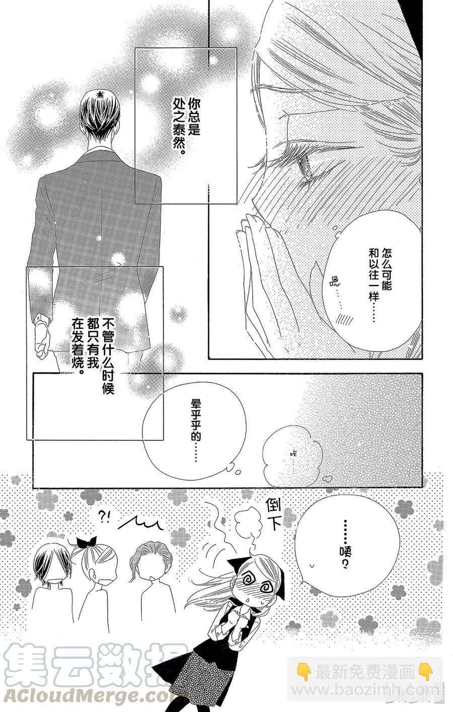 39 低烧10
