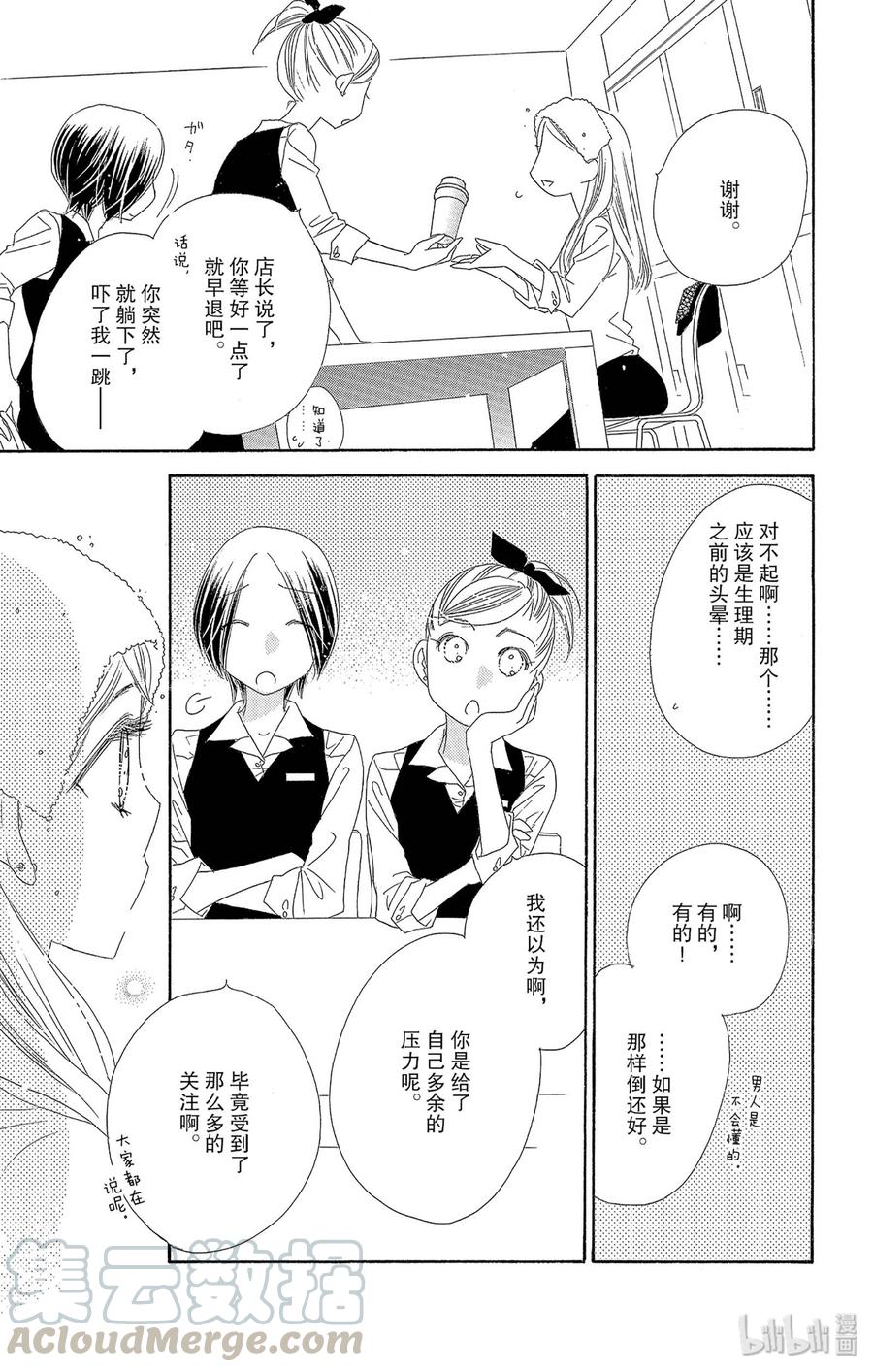 39 低烧12