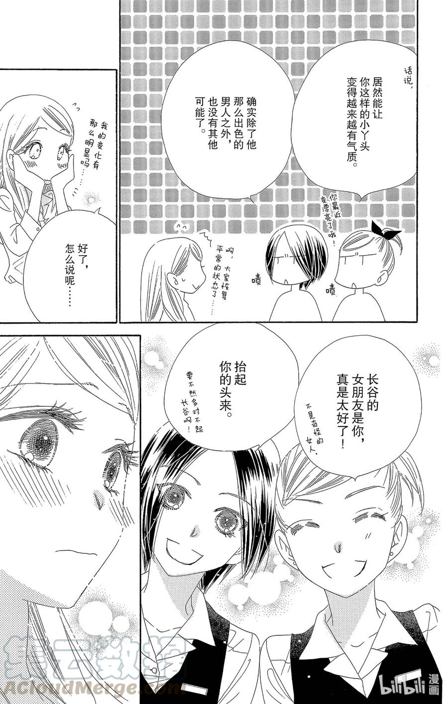39 低烧16