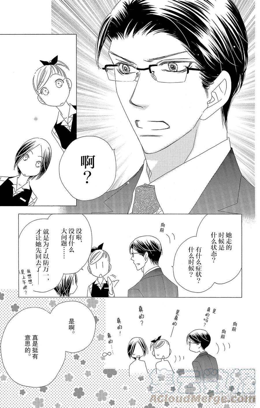 39 低烧32