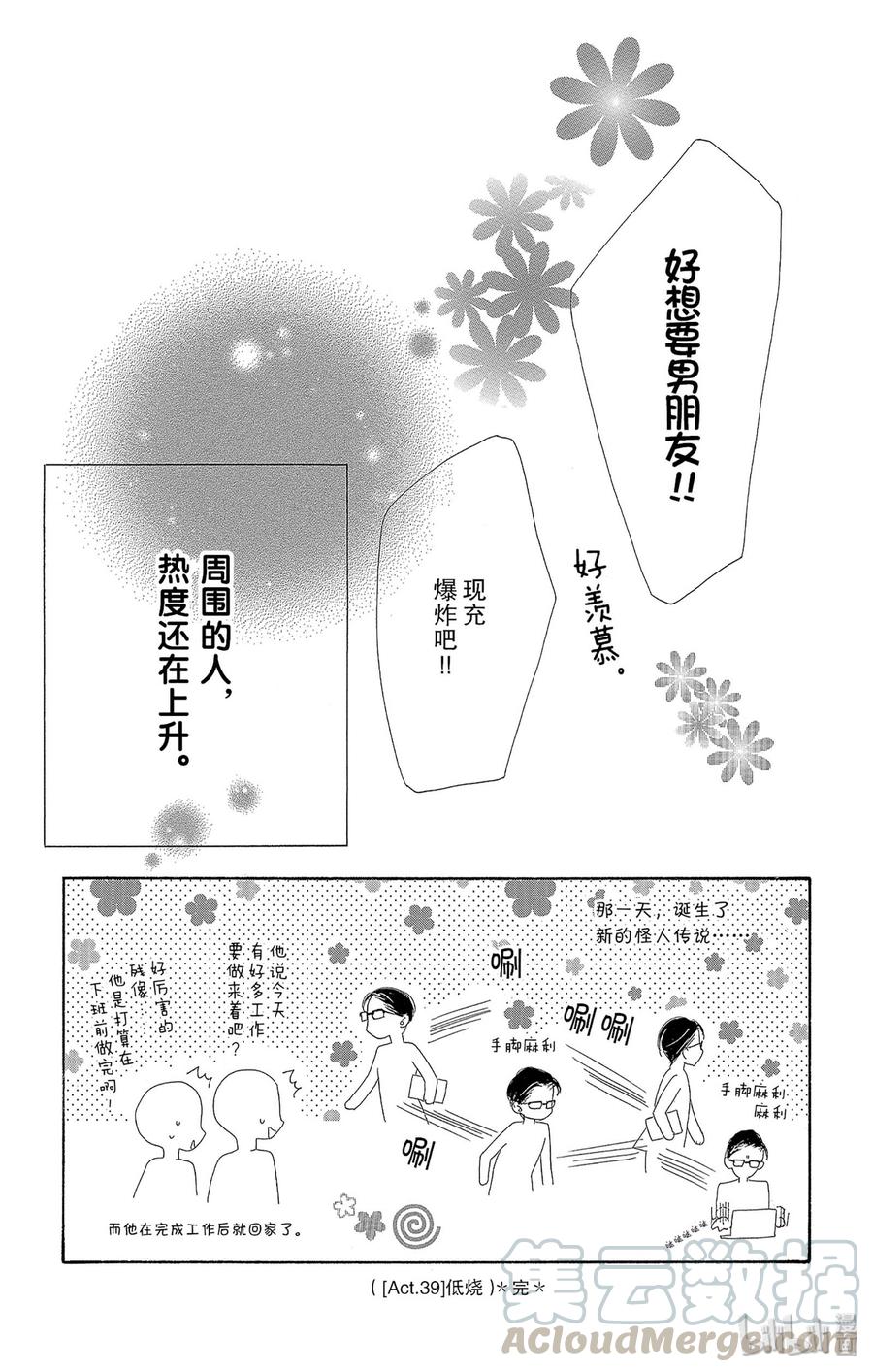 39 低烧34
